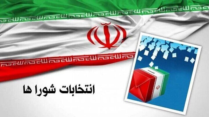 نام‌ نویسی ۷۳۵ داوطلب انتخابات شورای شهر در گیلان/ پنج نفر ۷۰ سال به بالا هستند