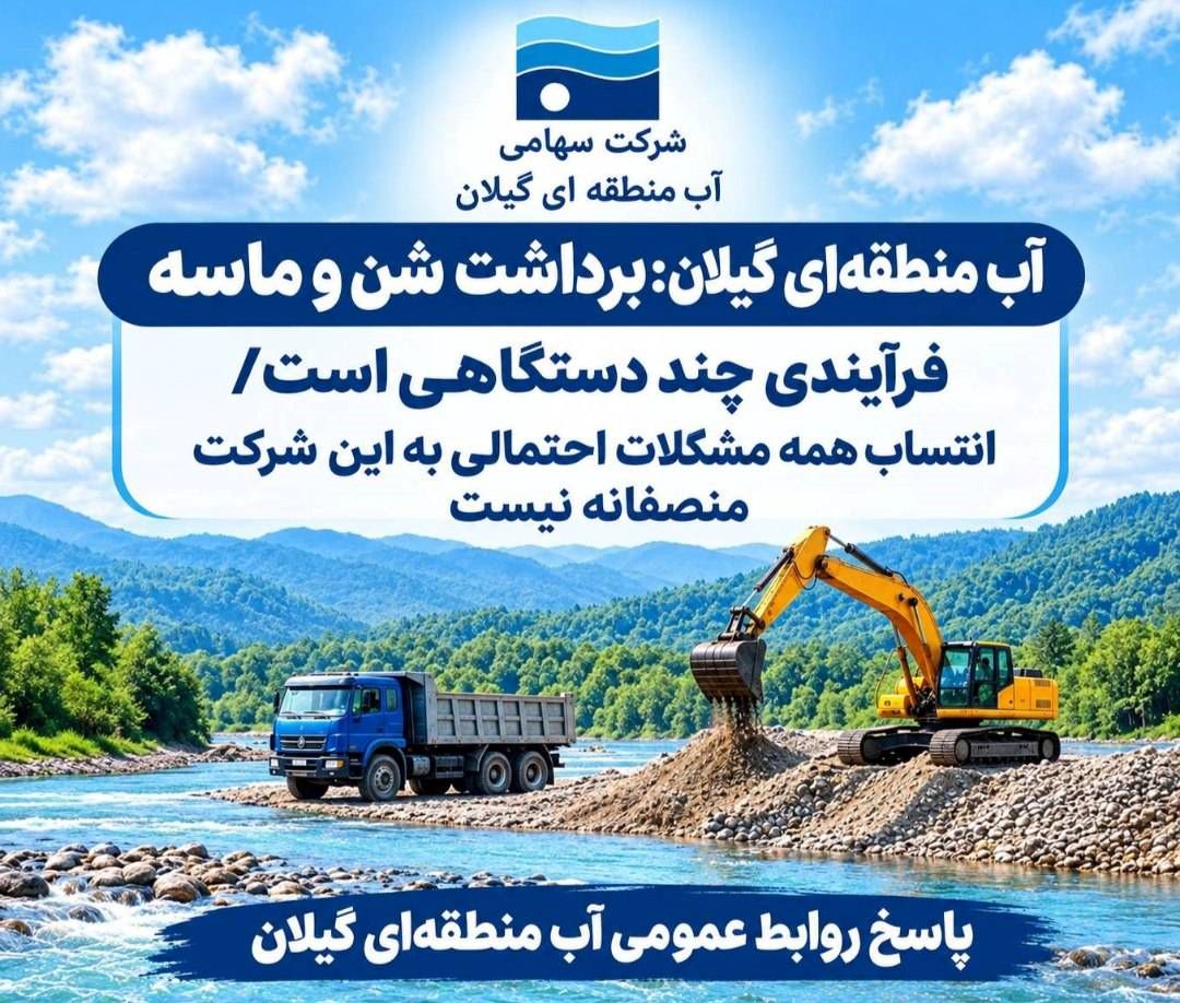 برداشت شن و ماسه، فرآیندی چند دستگاهی است