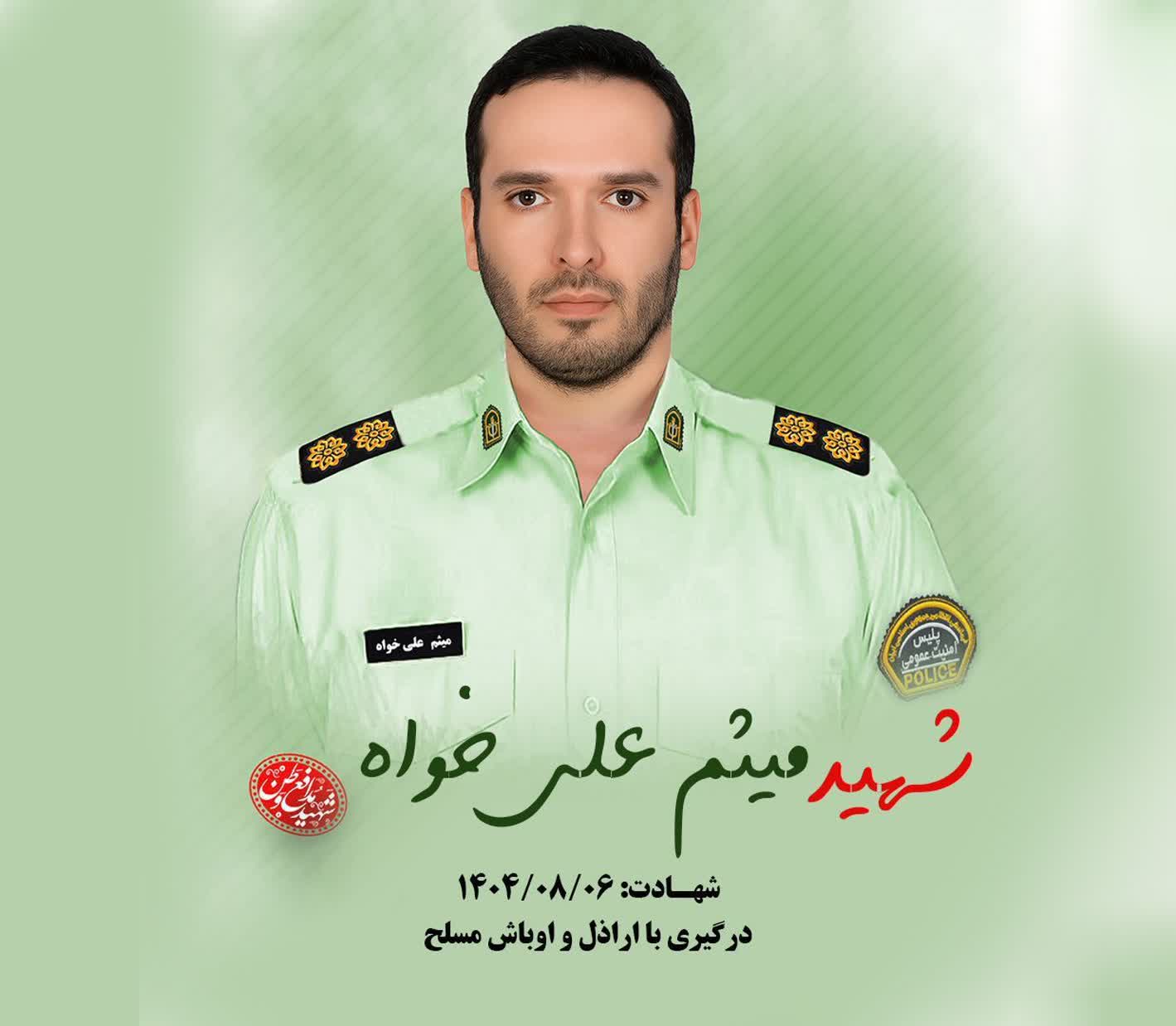 شهادت یکی از ماموران انتظامی در درگیری با اراذل و اوباش در لاهیجان