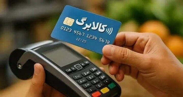 ثبت درخواست افزایش اعتبار کالابرگ از طریق پیام‌ رسان بله امکان‌پذیر شد