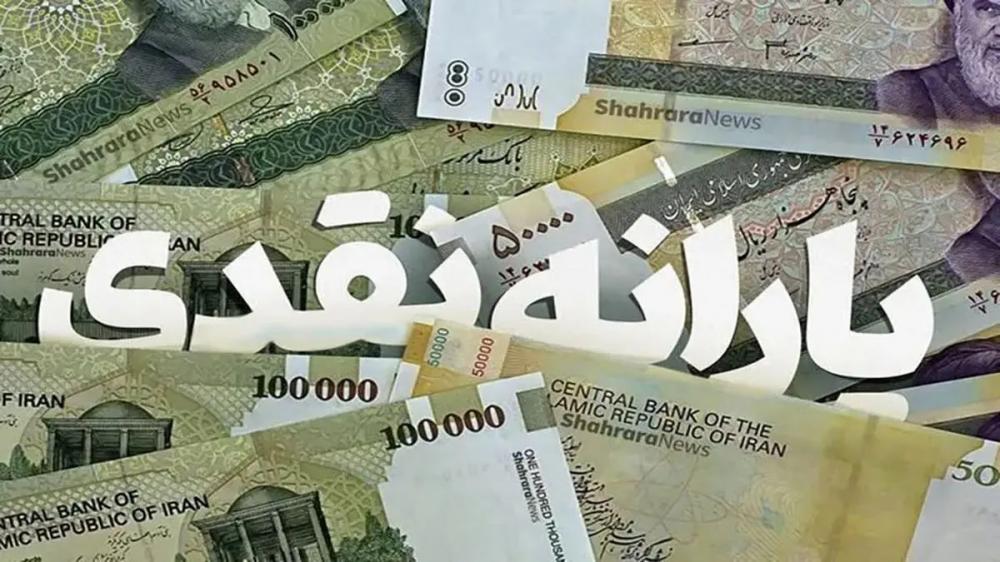 یارانه ۷۰۰ هزار تومانی در راه است