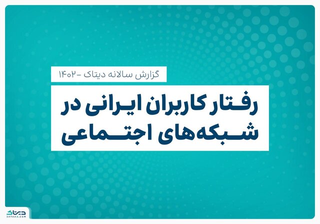 بازگشت بیش از ۹۰ درصد کاربران ایرانی به اینستاگرام