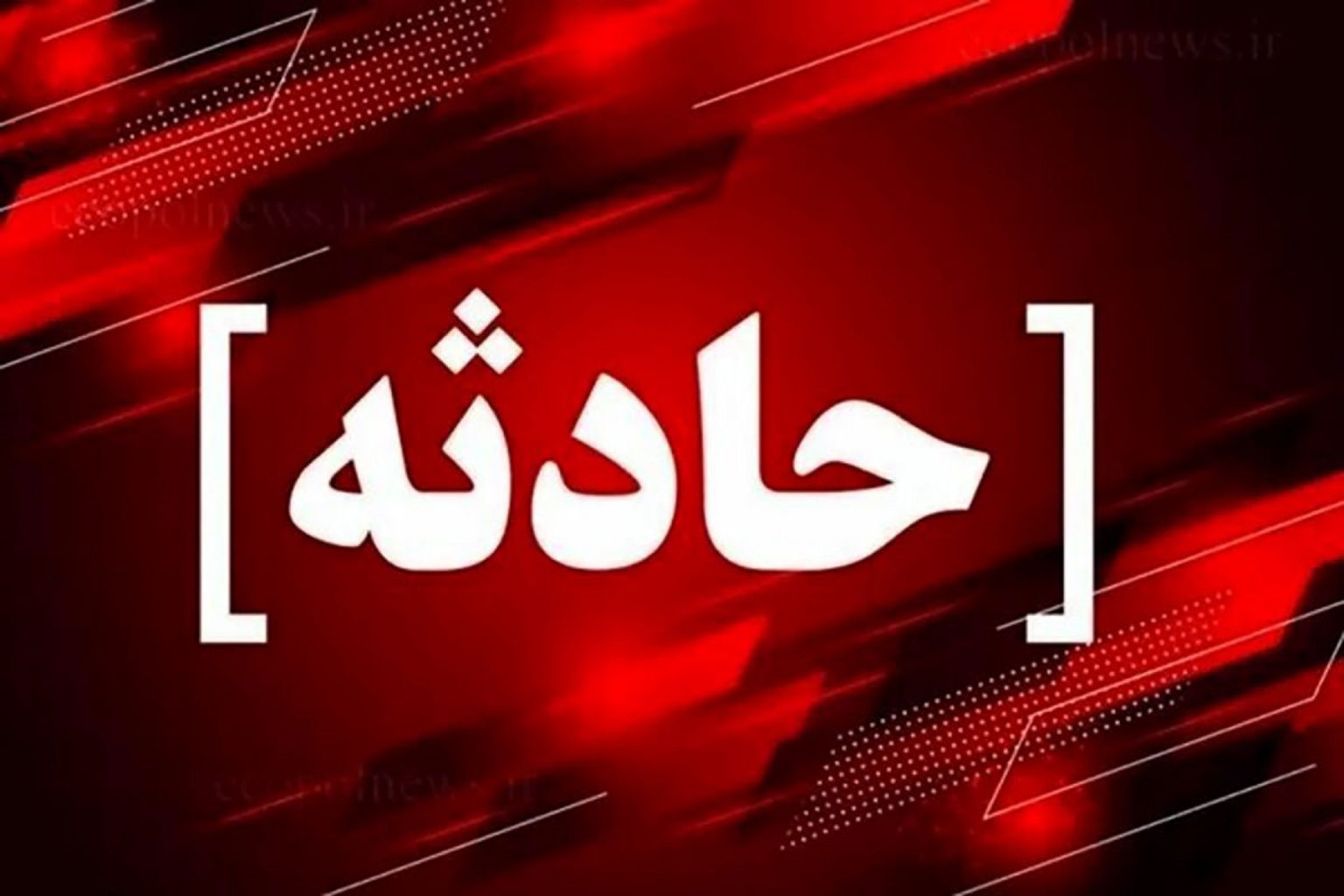 جان باختن ۲ نفر در حادثه تیر اندازی در آقاسید شریف رشت