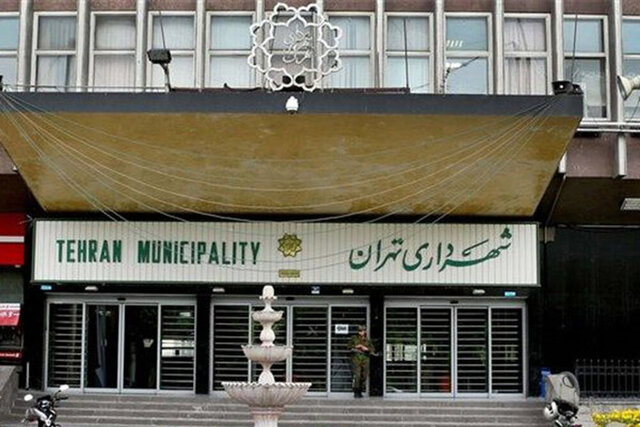 واکنش شهرداری تهران به ادعای خرید پست‌های مدیریتی:‌ کذب است
