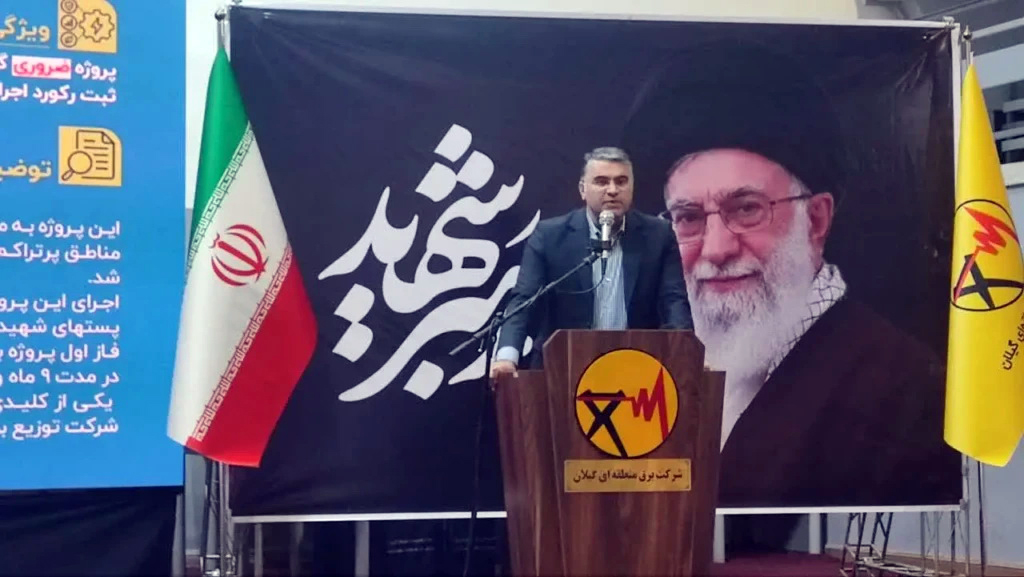 عبور از پیک برق ۱۴۰۵ با ۲۴ پروژه حیاتی/ تحقق ۱۱۳ درصدی برنامه‌های توسعه‌ای در گیلان