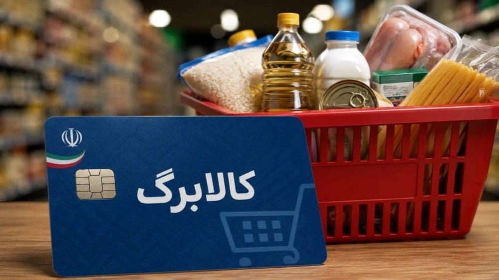   کالابرگ جدید مهرماه جداگانه پرداخت می‌شود؛ ۴۰ میلیون نفر مشمول شدند