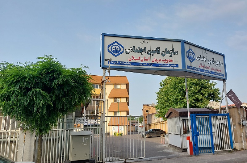 مدیریت درمان تأمین اجتماعی گیلان رتبه برتر ارزیابی کشوری را کسب کرد