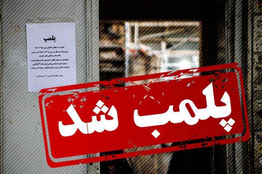 بازداشت پزشک متخلف در رشت به دلیل ارائه خدمات زیبایی غیرمجاز